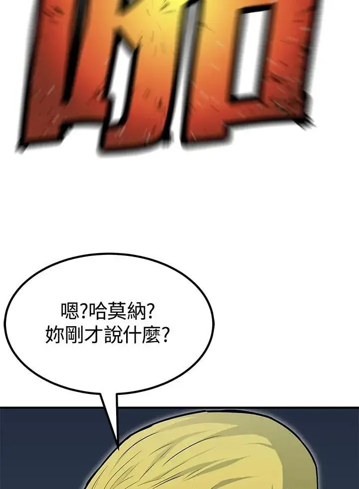 《转世定律》第94话图51