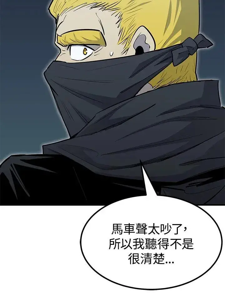 《转世定律》第94话图52