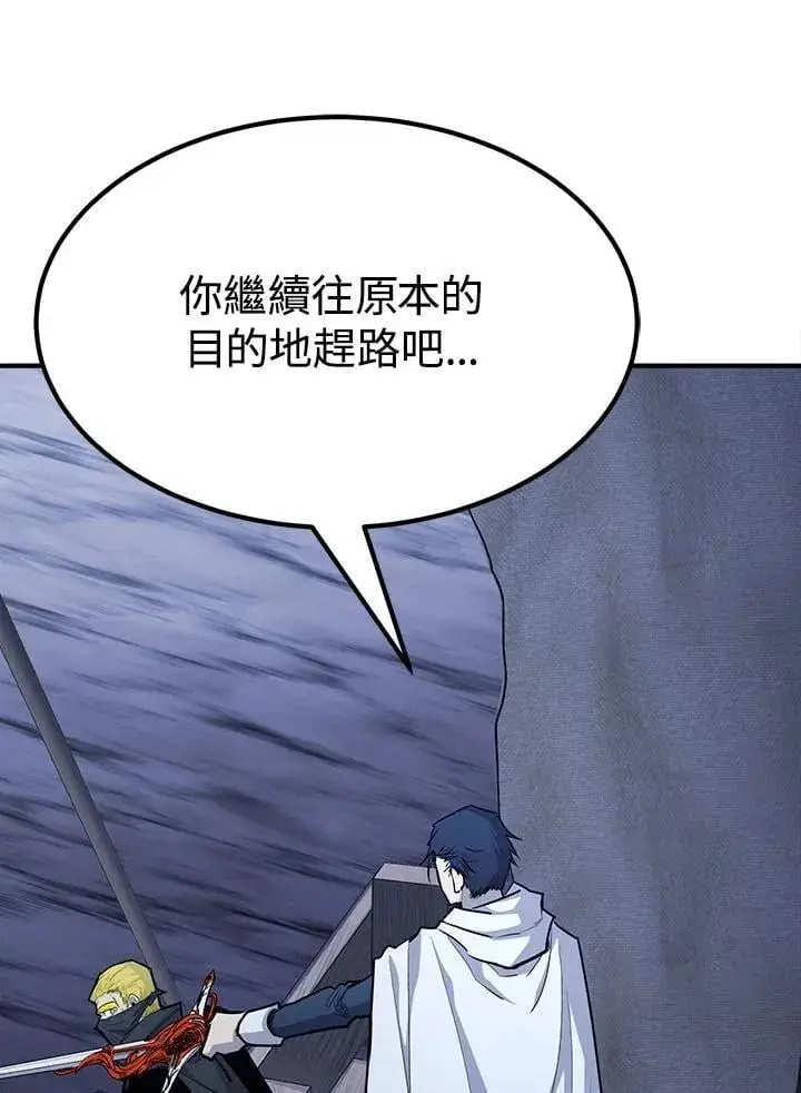 《转世定律》第94话图55