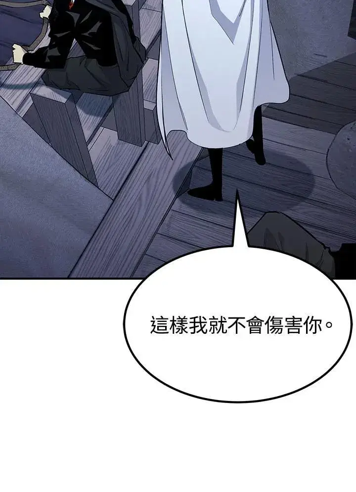 《转世定律》第94话图56
