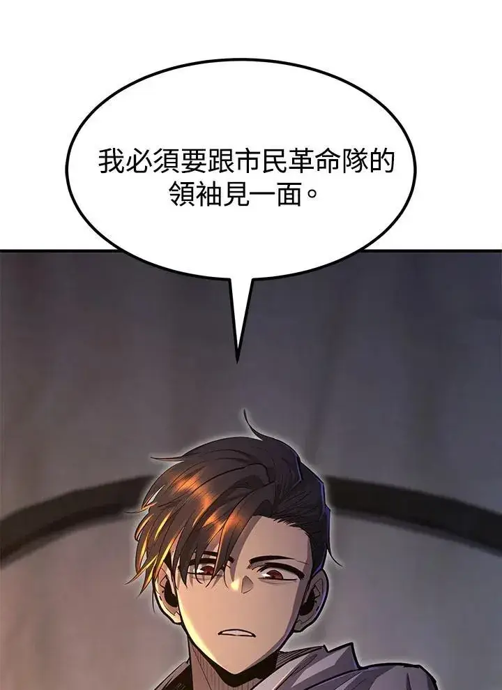 《转世定律》第94话图57