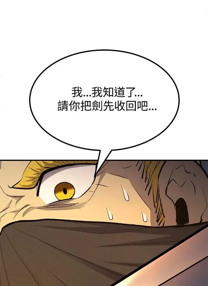 《转世定律》第94话图59