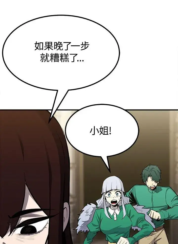 《转世定律》第94话图6