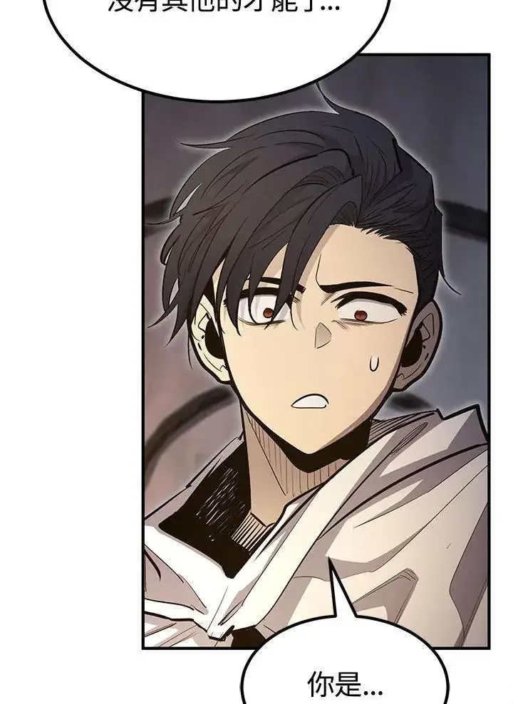 《转世定律》第94话图61