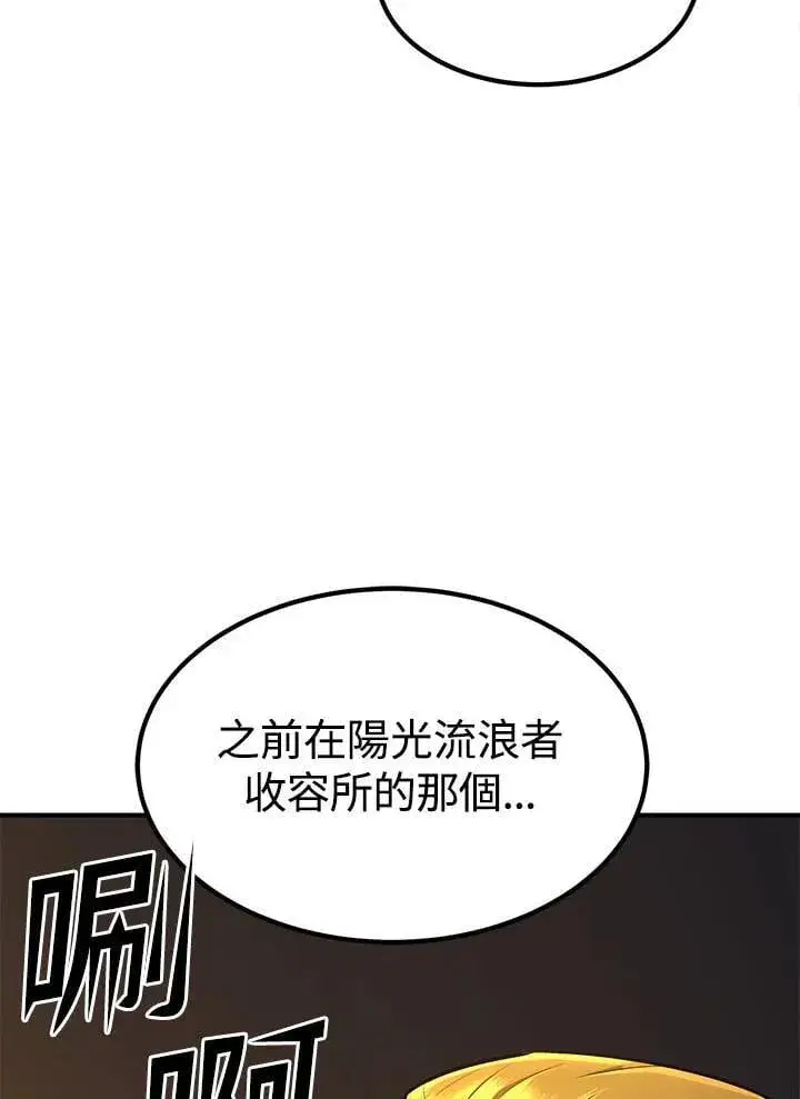 《转世定律》第94话图62