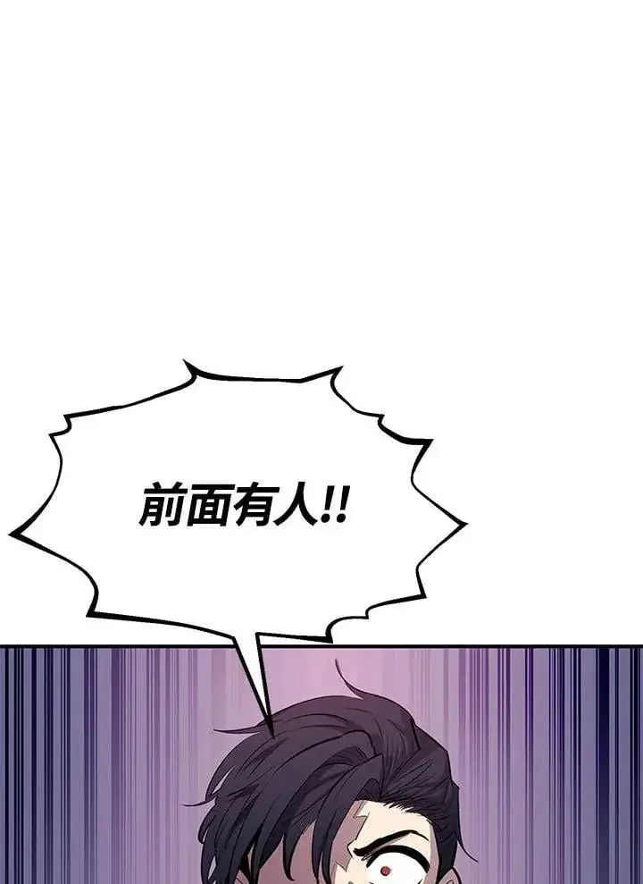 《转世定律》第94话图66