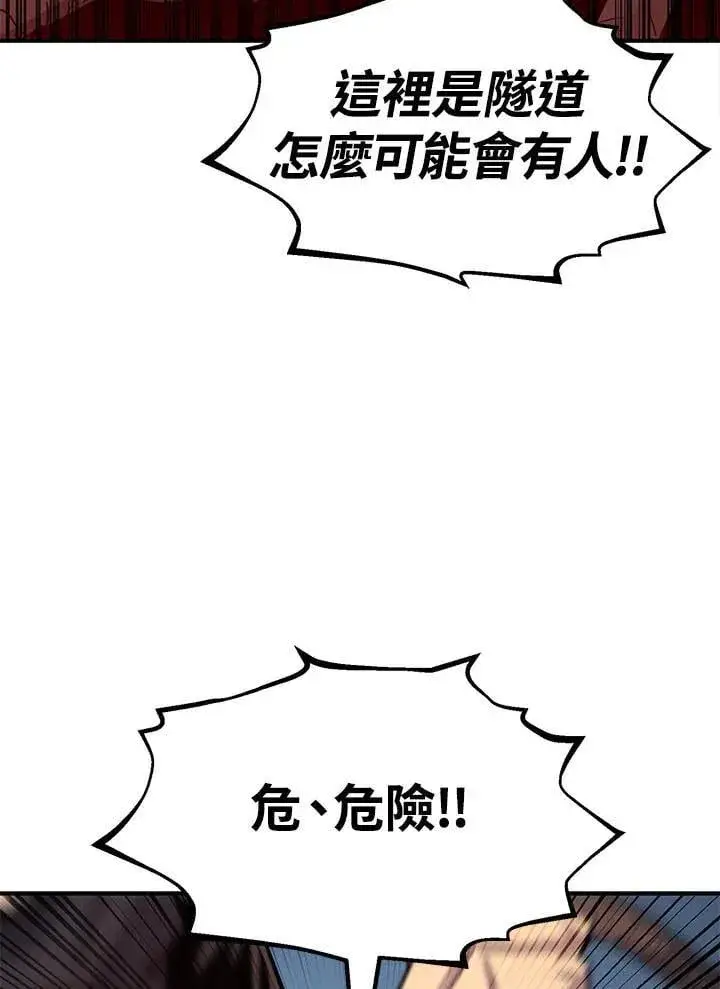 《转世定律》第94话图68