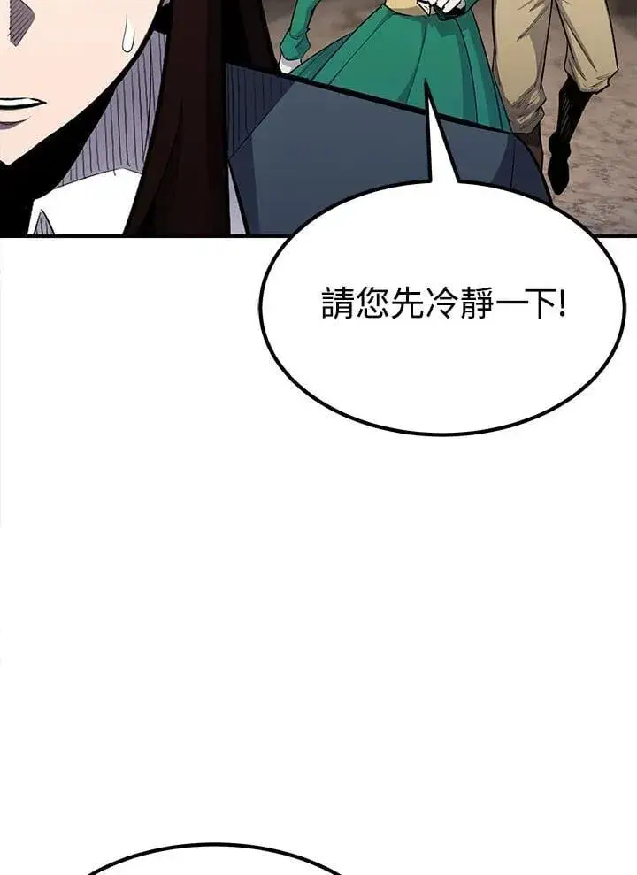 《转世定律》第94话图7