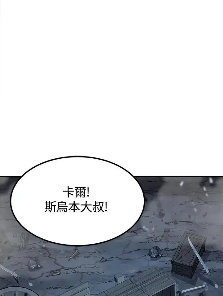 《转世定律》第94话图77