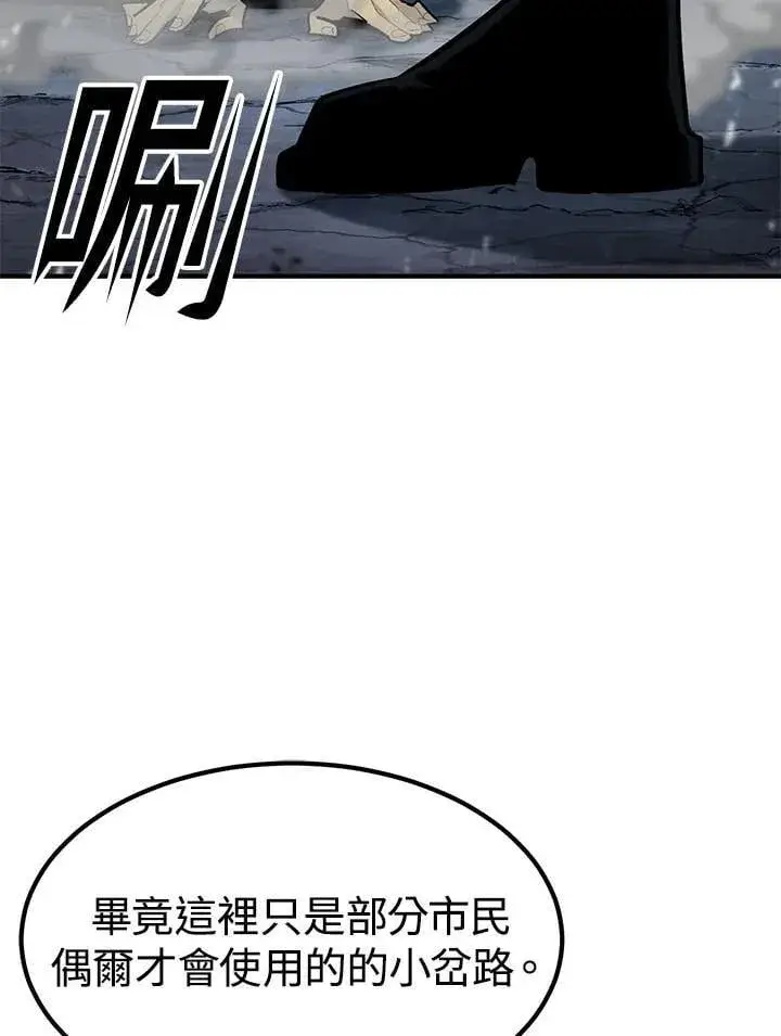 《转世定律》第94话图81
