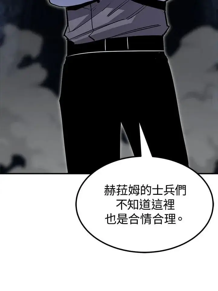 《转世定律》第94话图83
