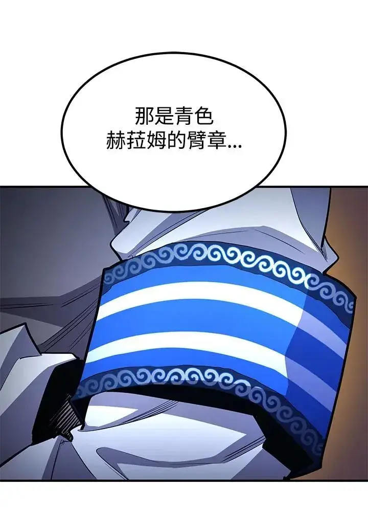 《转世定律》第94话图84