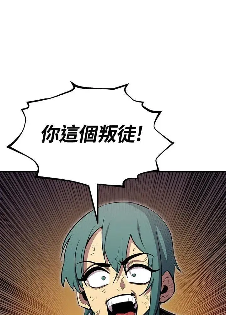 《转世定律》第94话图85