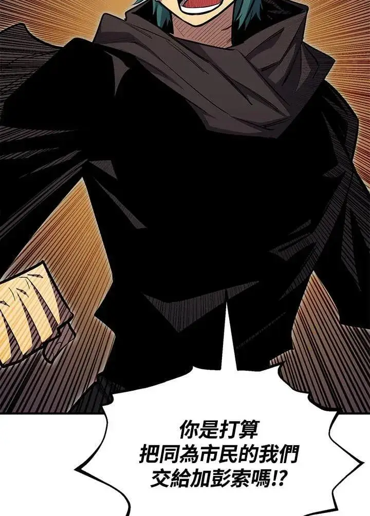 《转世定律》第94话图86
