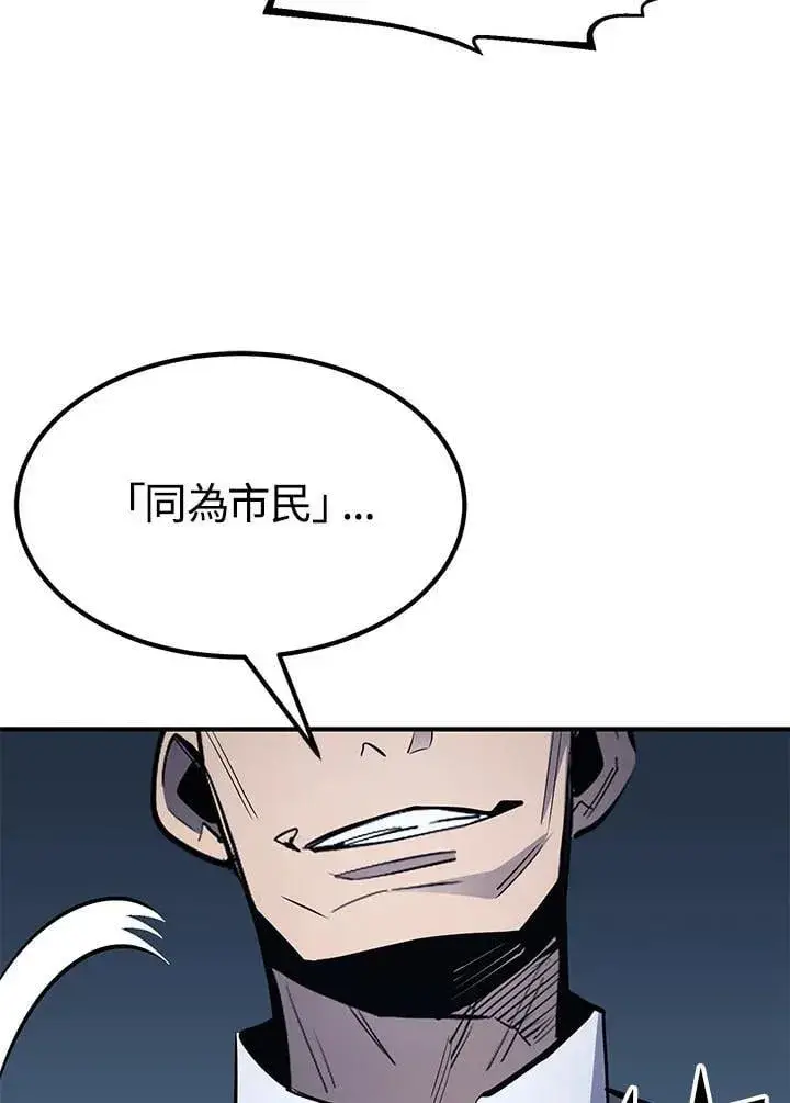 《转世定律》第94话图87