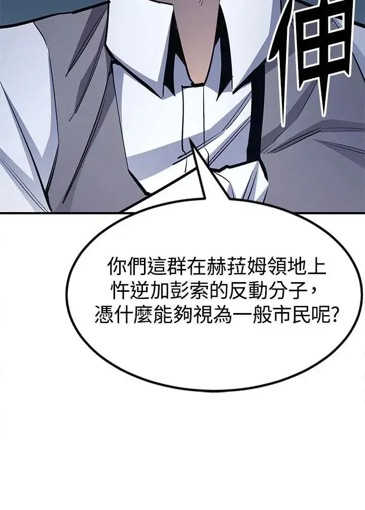 《转世定律》第94话图88