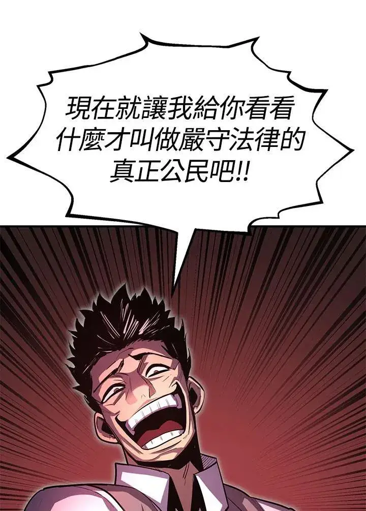 《转世定律》第94话图89
