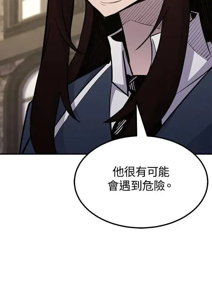 《转世定律》第94话图9