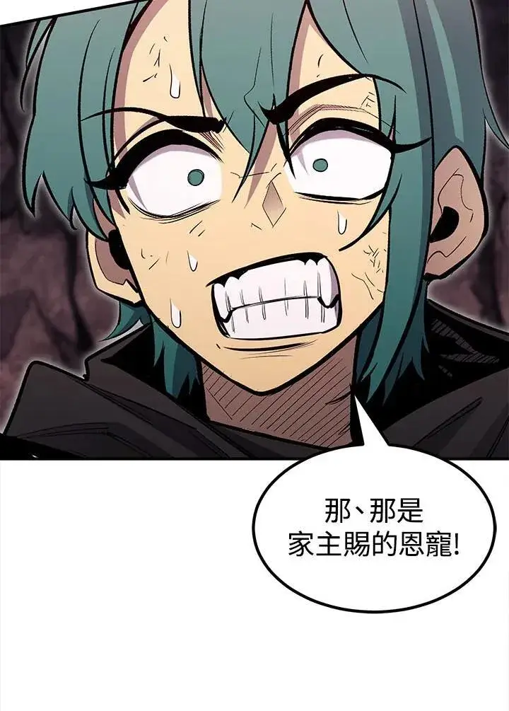 《转世定律》第94话图91