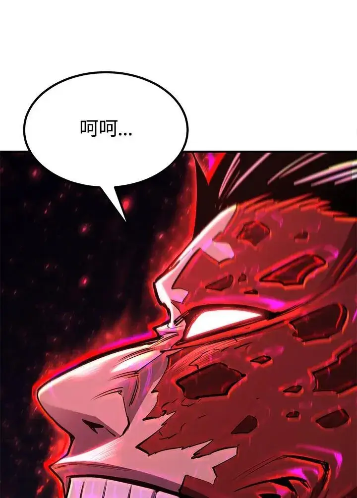 《转世定律》第94话图94