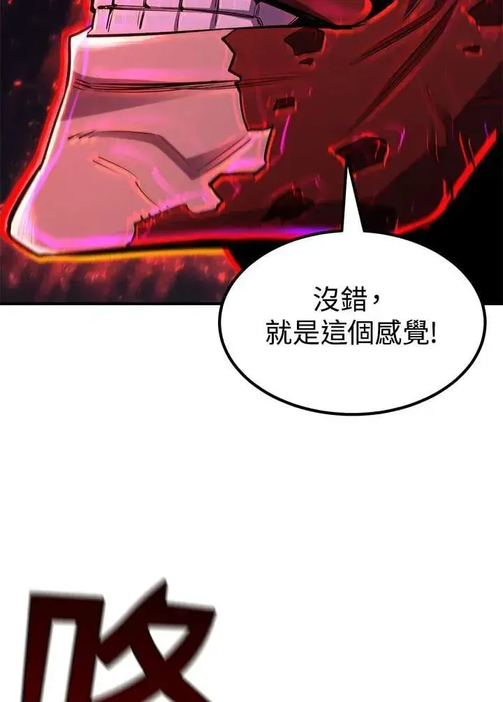 《转世定律》第94话图95