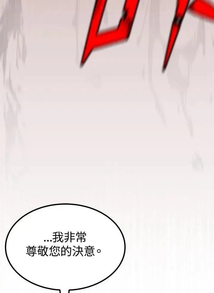 《转世定律》第95话图100