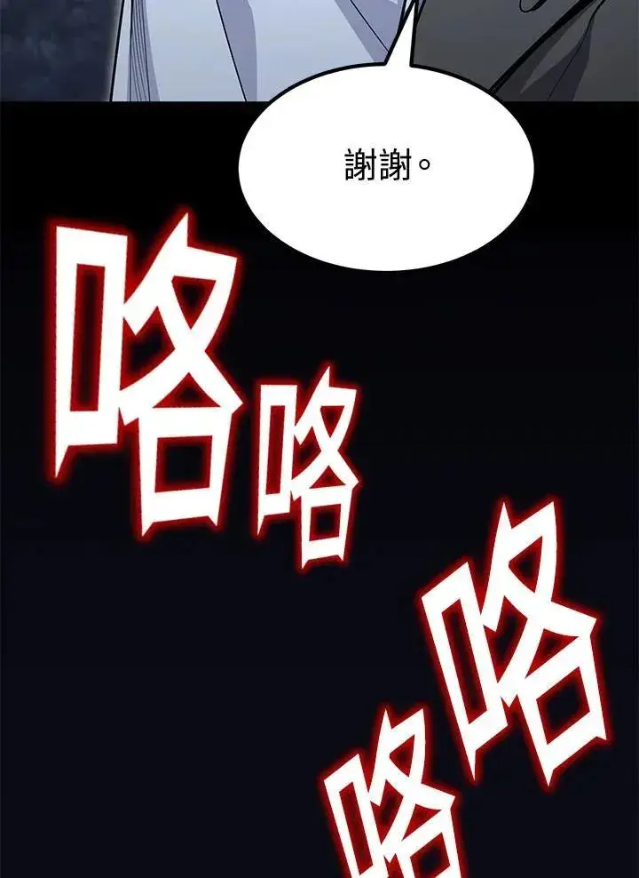 《转世定律》第95话图102