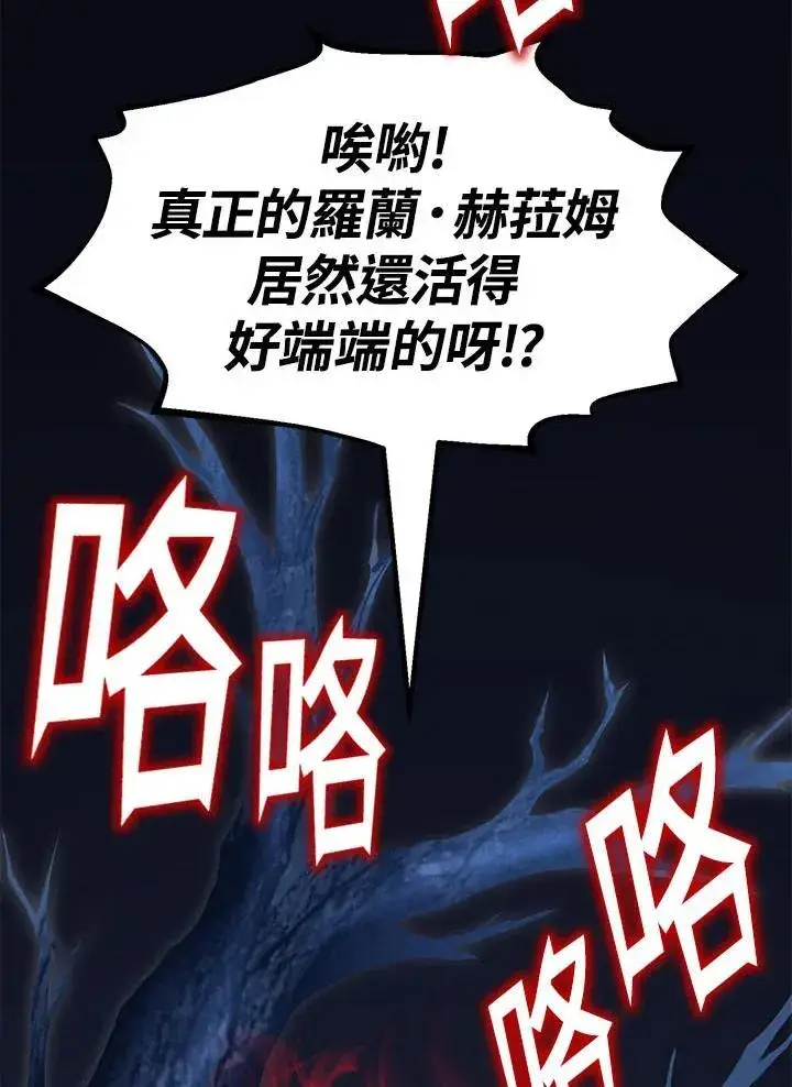《转世定律》第95话图103