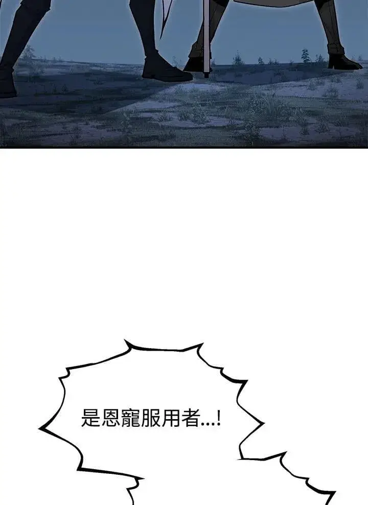《转世定律》第95话图106