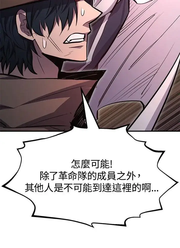 《转世定律》第95话图108