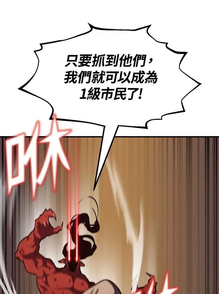 《转世定律》第95话图109