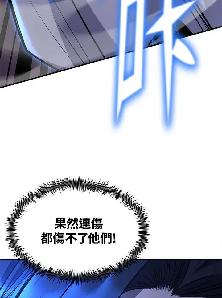 《转世定律》第95话图117