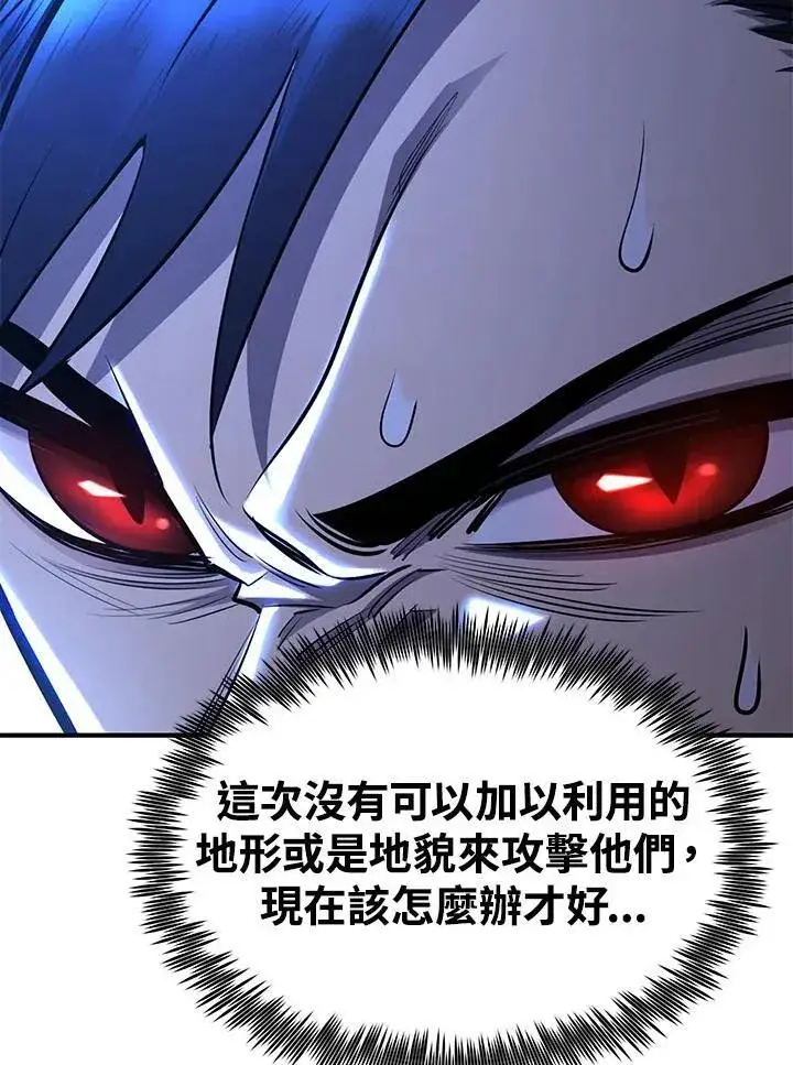 《转世定律》第95话图118