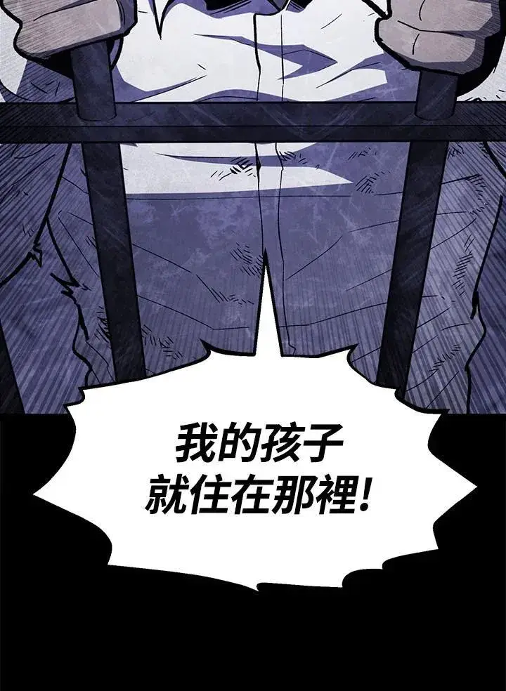 《转世定律》第95话图12