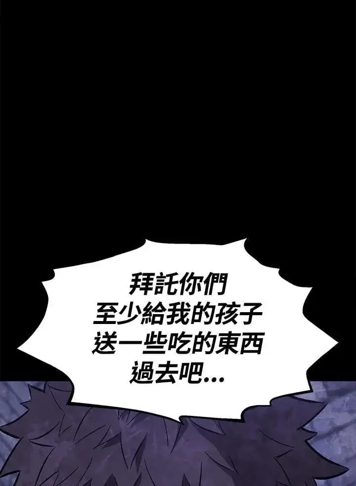 《转世定律》第95话图13
