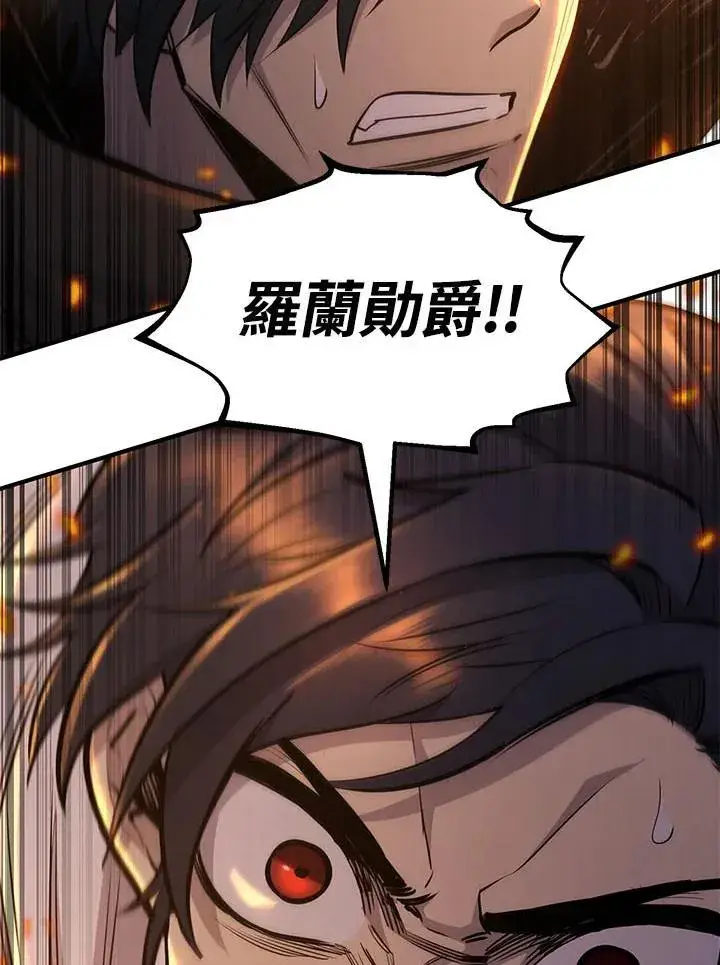 《转世定律》第95话图137