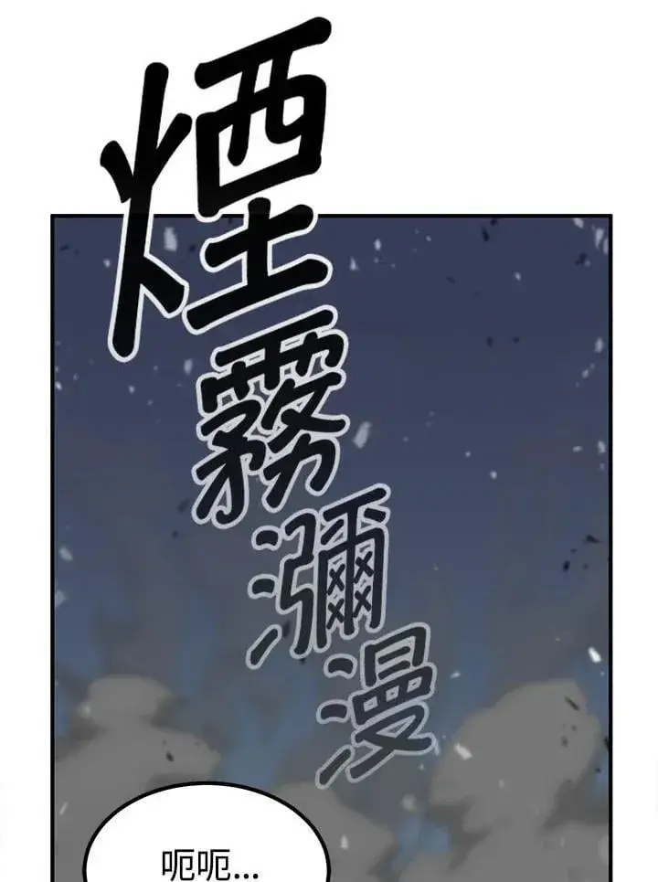 《转世定律》第95话图145