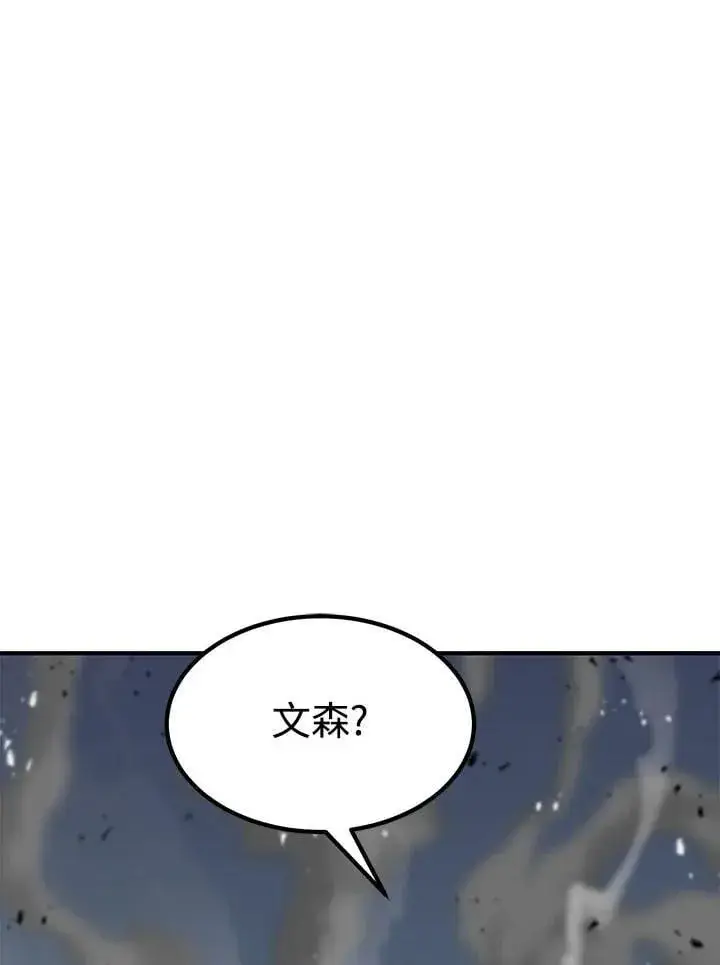 《转世定律》第95话图147