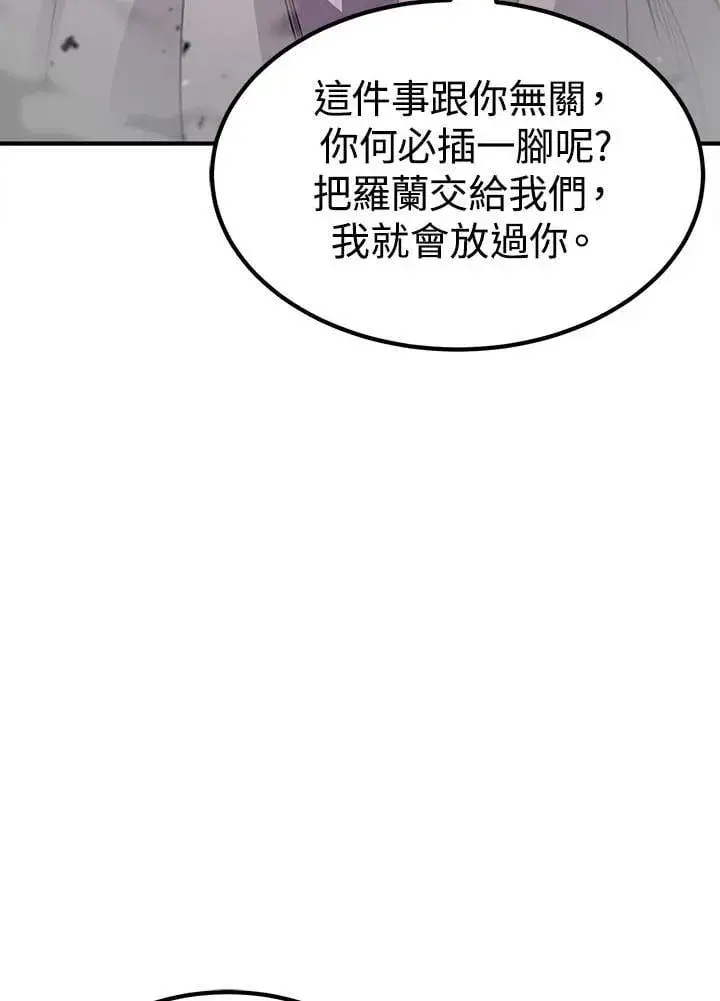 《转世定律》第95话图152