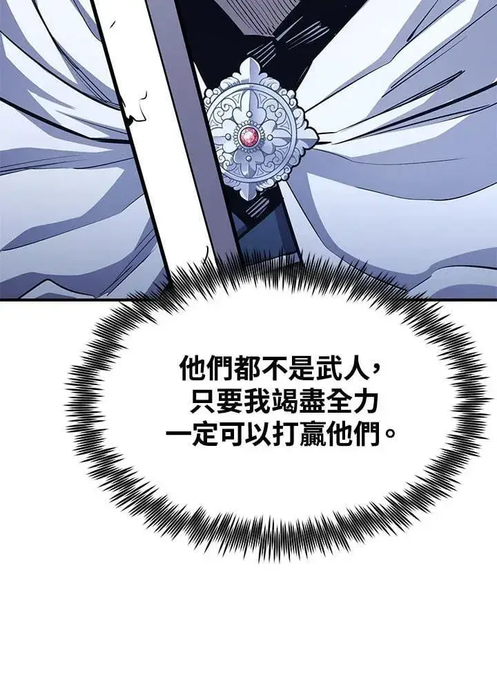 《转世定律》第95话图154