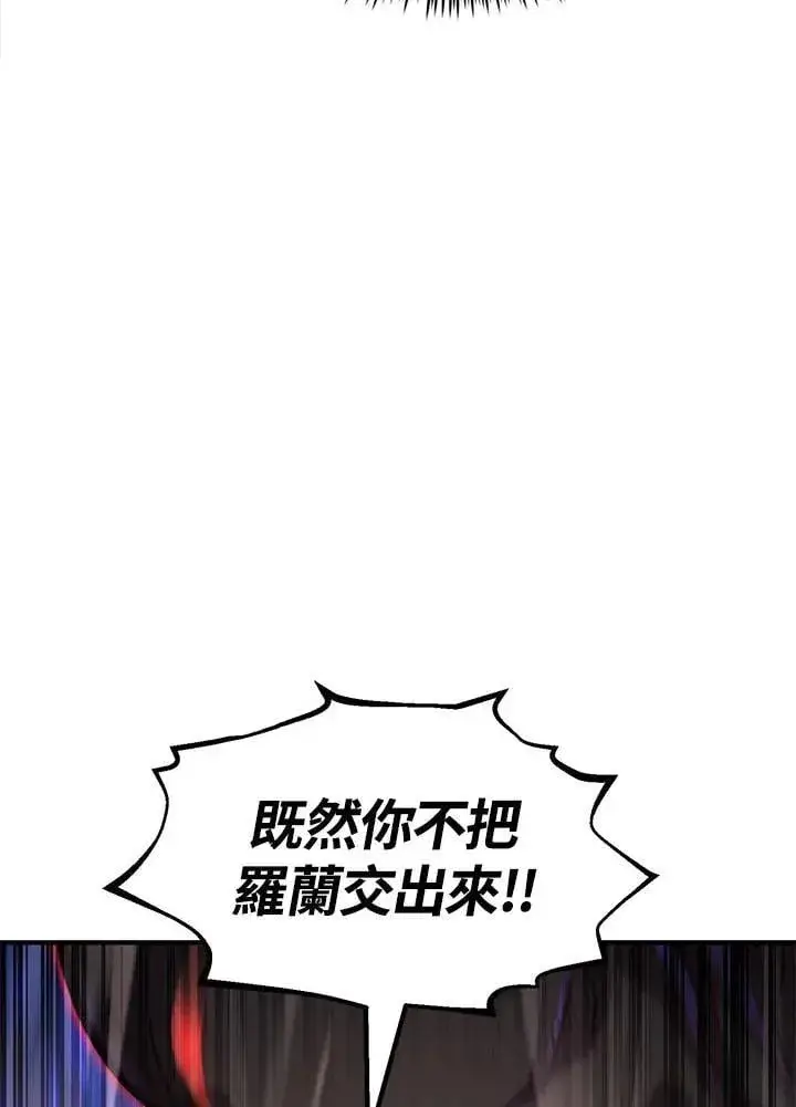《转世定律》第95话图157