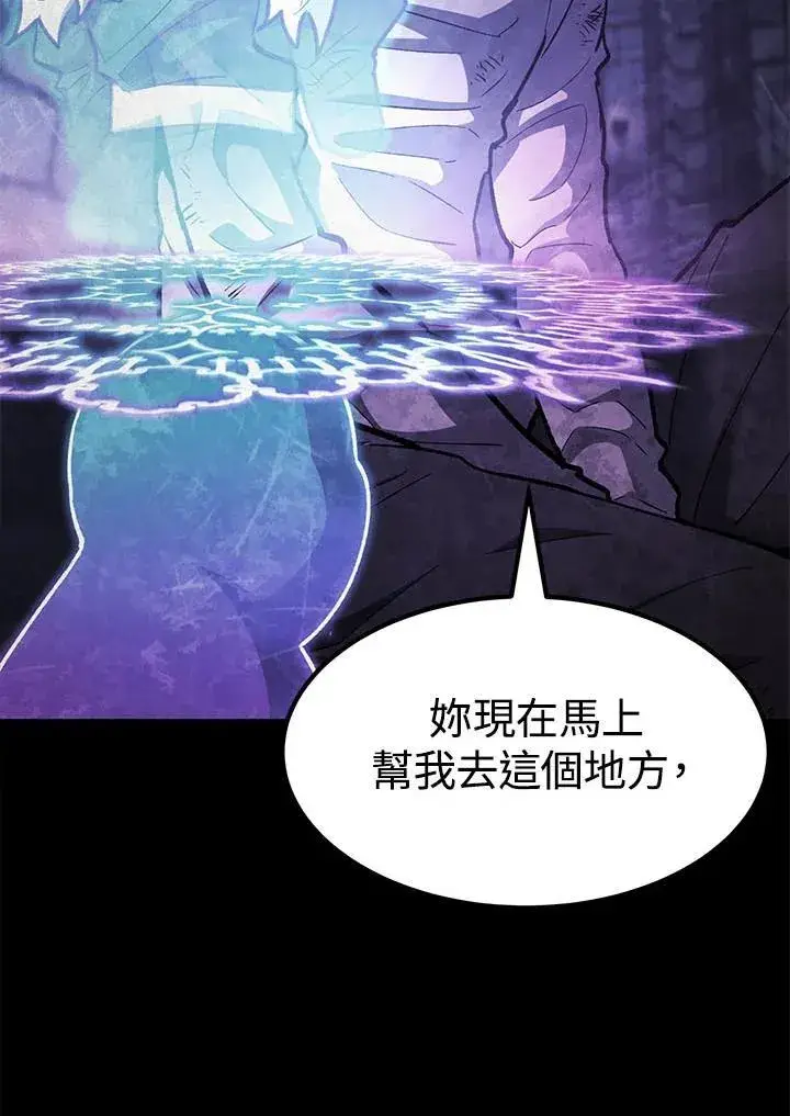 《转世定律》第95话图16