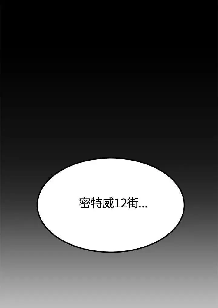 《转世定律》第95话图17