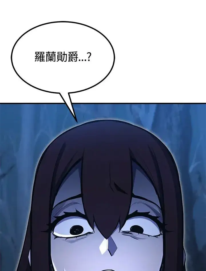《转世定律》第95话图176