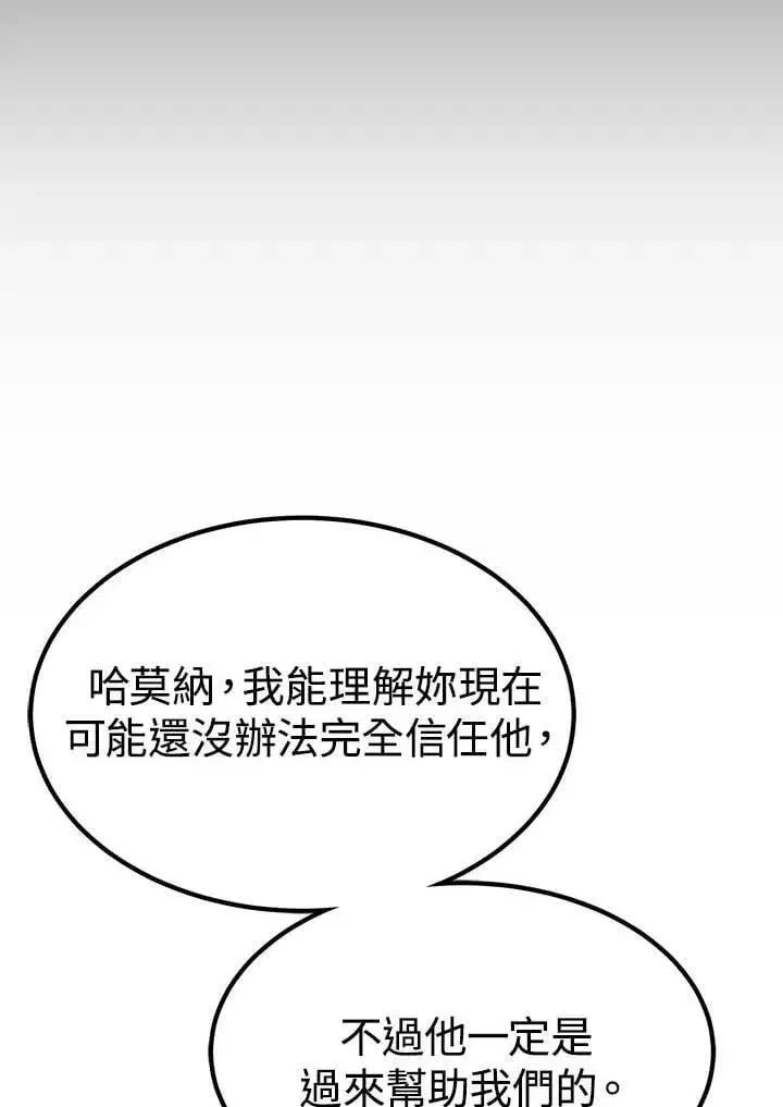 《转世定律》第95话图18