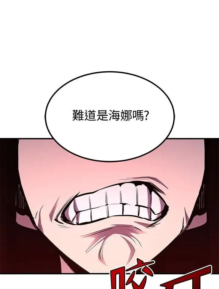 《转世定律》第95话图180