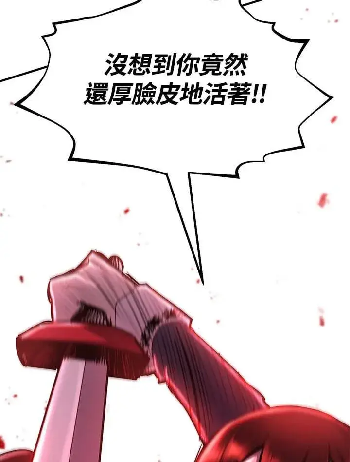 《转世定律》第95话图183