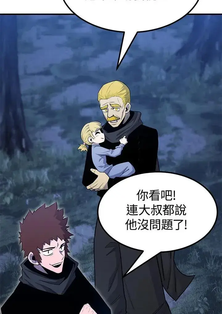 《转世定律》第95话图19