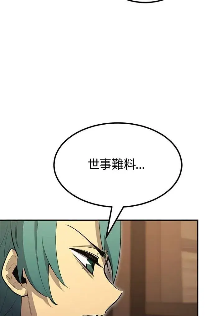 《转世定律》第95话图21