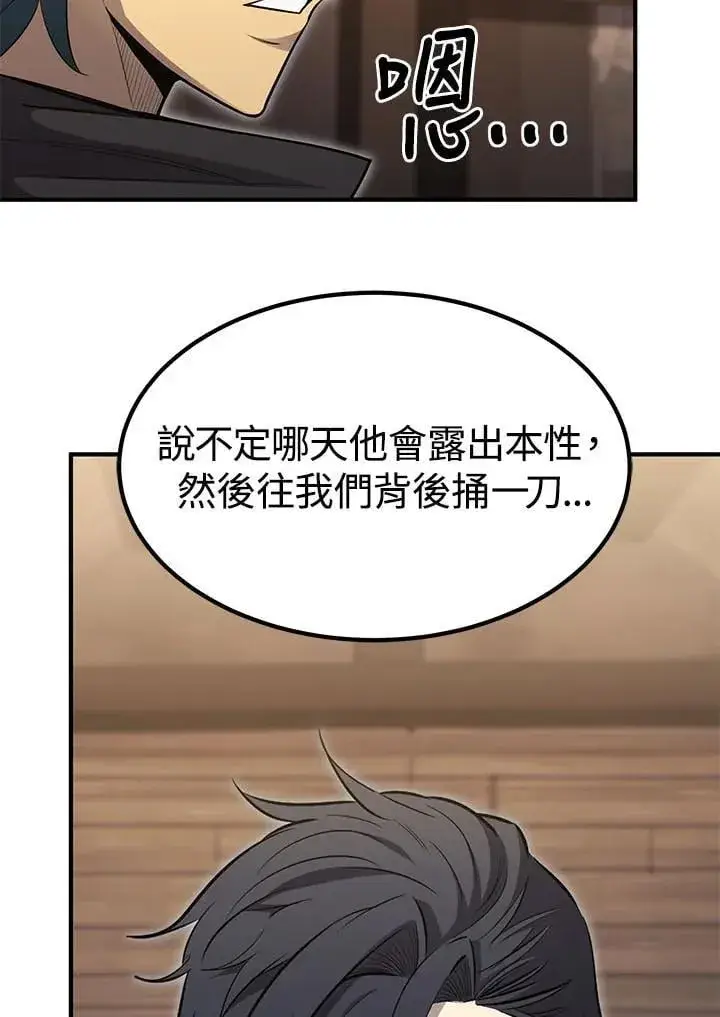 《转世定律》第95话图22